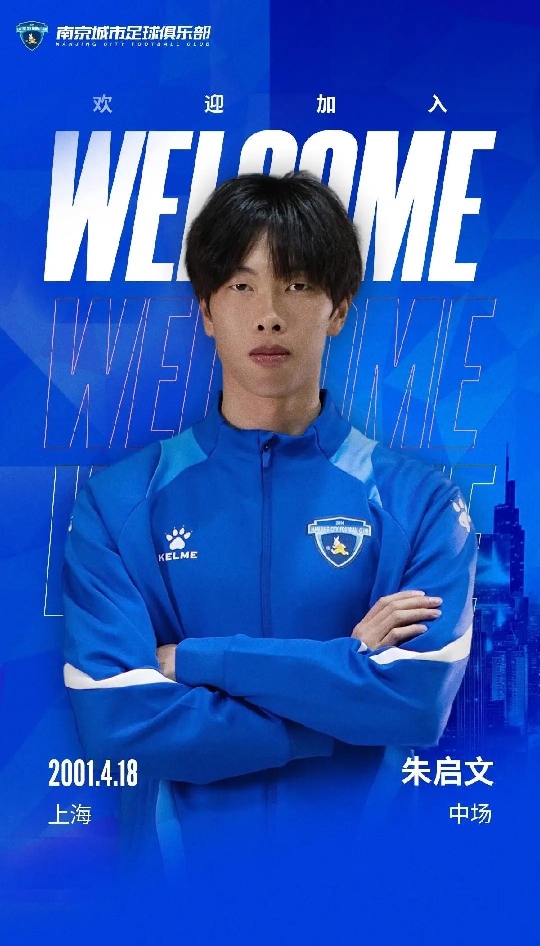 kaiyun.com-官方：南京城市免签申花旧将朱启文，球员曾两度租借加盟